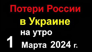 Потери России В Украине. Икона Не Помогла. Истребители Ввс Рф Продолжают Падать. Путин Рвёт И Мечет!