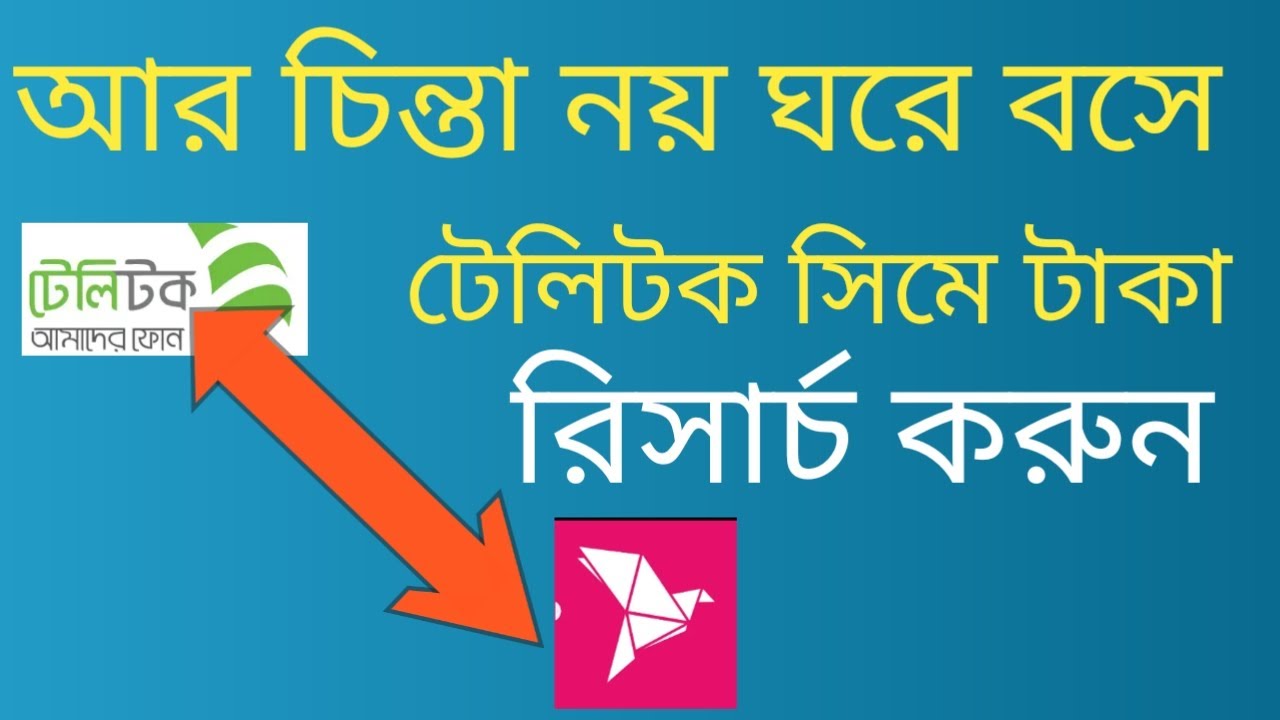 How To Teletalk Sim Balance Research B how-to-teletalk-sim-balance-research-b