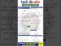 📐🔥 रेखाएँ और कोण के सभी महत्वपूर्ण नियम | Class 10th Maths Tricks #maths #ytshorts #mathsshorts