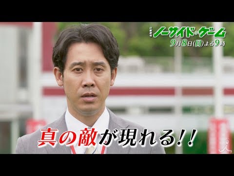 大泉洋 ノーサイド・ゲーム CM スチル画像。CM動画を再生できます。 大泉洋 ノーサイド・ゲーム CM スチル画像。CM動画を再生できます。