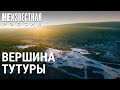 Одноэтажная Сибирь | НЕИЗВЕСТНАЯ РОССИЯ