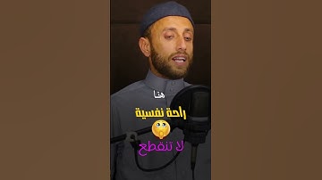"صوت يبكي القلوب | تلاوة خاشعة تملأ القلب طمأنينة" #نجوم_القراء #اكسبلور #nujum_quran1 #quran #لايك