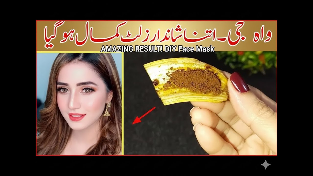 Coffee & Banana Peel Face Mask for Glowing Skin | Anti-Aging Skin Tightening Mask | Easy DIY at Home