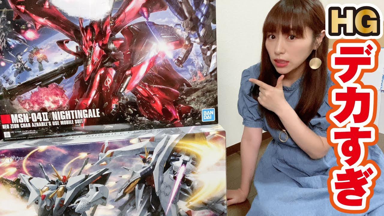HGなのに箱が大きすぎる！Ξガンダムとペーネロペーと
