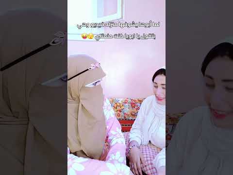 يا ابويا كنت منعتني حوارات فاطمة