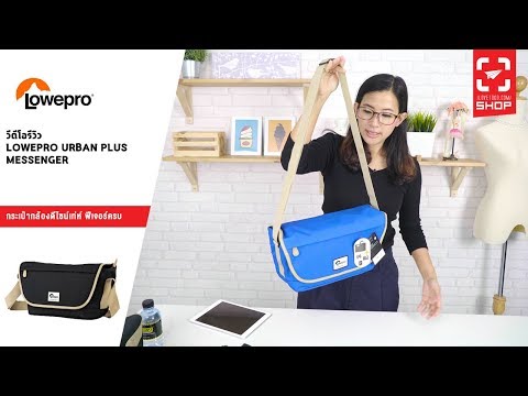 lowepro urban  messenger