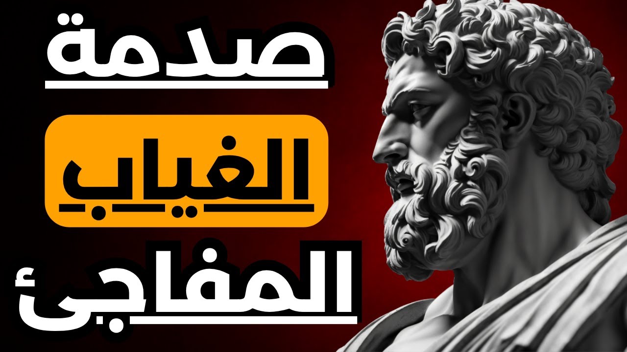 عندما تتوقف عن الاهتمام بشخص لا يهتم بك هذا ما سيحدث | الرواقية