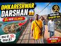 Omkareshwar Jyotirlinga Darshan | MP Travel Vlog | Narmada River Temple 🕉️