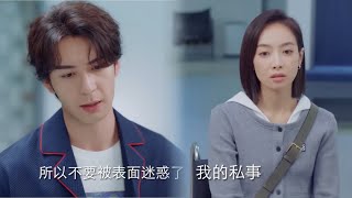 Love rival confesses to Lin Xi in public, the CEO is jealous! A sense of crisis erupts!🍑