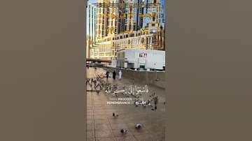 آيات بينات من سورة الجمعة