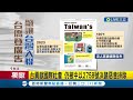 #三立獨家 台灣爭取參與聯合國 在美台僑登廣告聲援  呼籲美國正視&quot;台灣入聯議題&quot; 聯大期間友邦接連挺台! 蔡總統推特感謝│記者 游任博 陳君傑 王承義│【LIVE大現場】20231001│三立新聞台