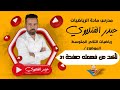 الثاني متوسط تأكد من فهمك صفحة ٣١ الثاني متوسط تأكد من فهمك صفحة ٣١