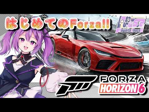【#Forza Horizon 6】初めてのForza Horizon 6 【ほわいとちょこ】