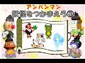 【妖怪をつかまえろ③】今度はホラーマンが巻物を!?洋館に逃げたようかいをつかまえよう☆子供 喜ぶ♪アンパンマンアニメ Anpanman