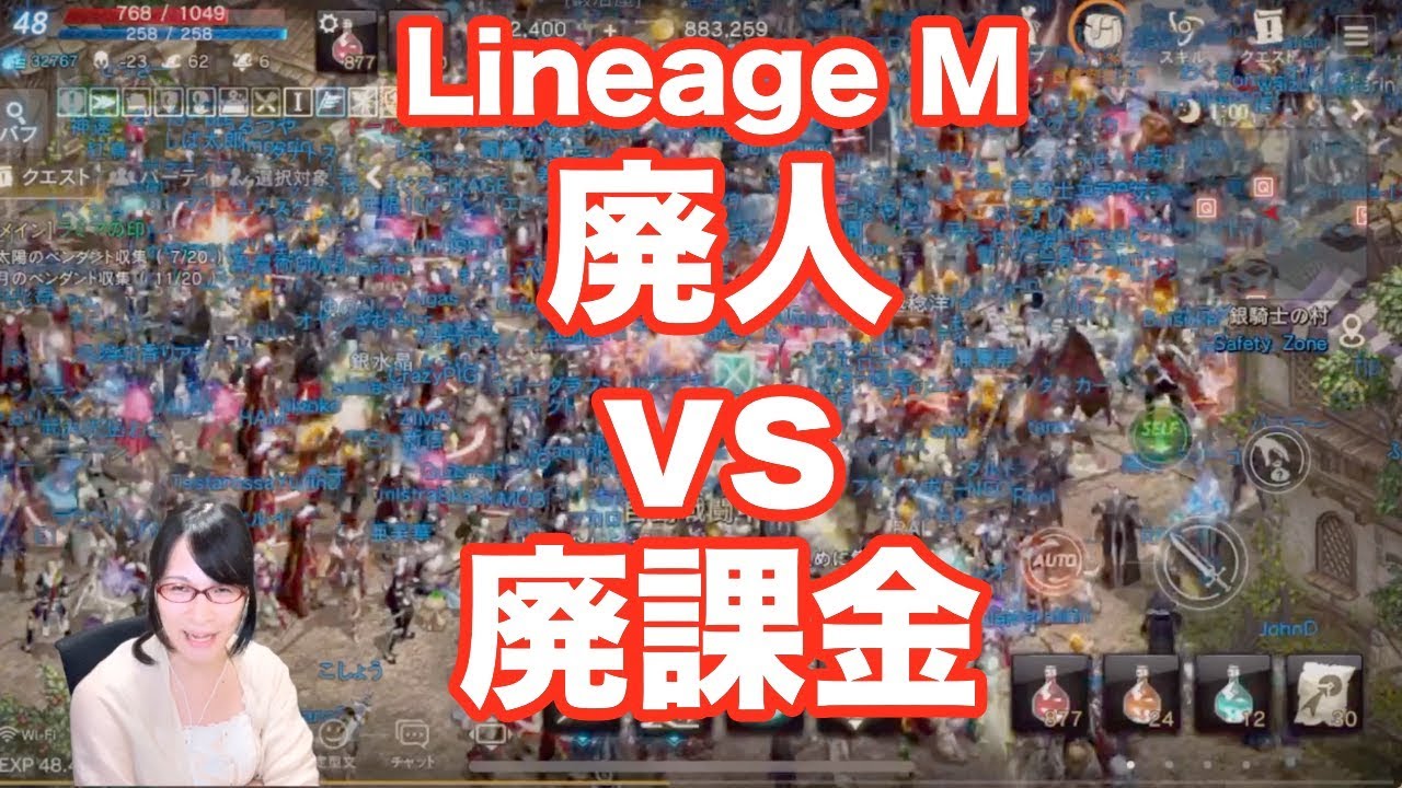 リネージュm 3 廃人vs廃課金 Pvp Youtube リネージュm 3 廃人vs廃課金 Pvp Youtube