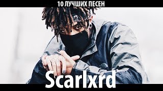 Scarlxrd TOP 10 ПЕСЕН Scarlxrd TOP 10 ПЕСЕН