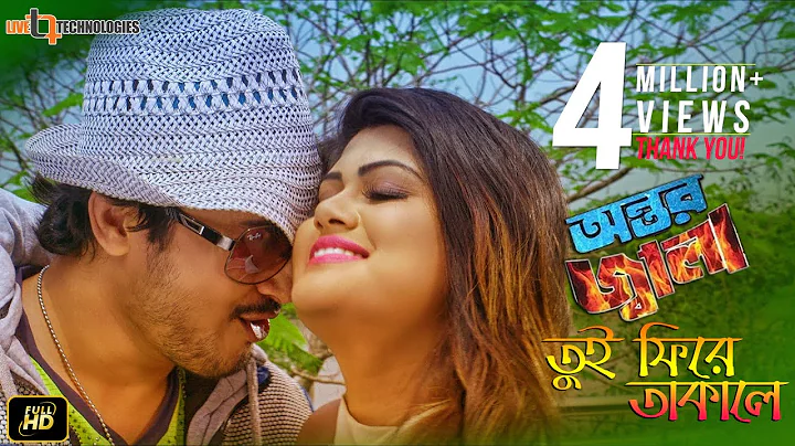Tui Fire Takale | Joy chowdhury | Moumita | Imran ...