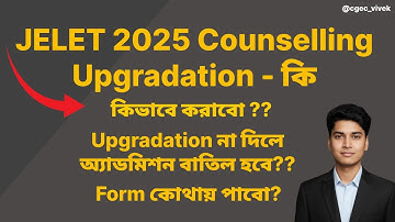 West Bengal Jelet 2025 Couselling Upgradation form download | Jelet upgradation #jelet2024 #jelet