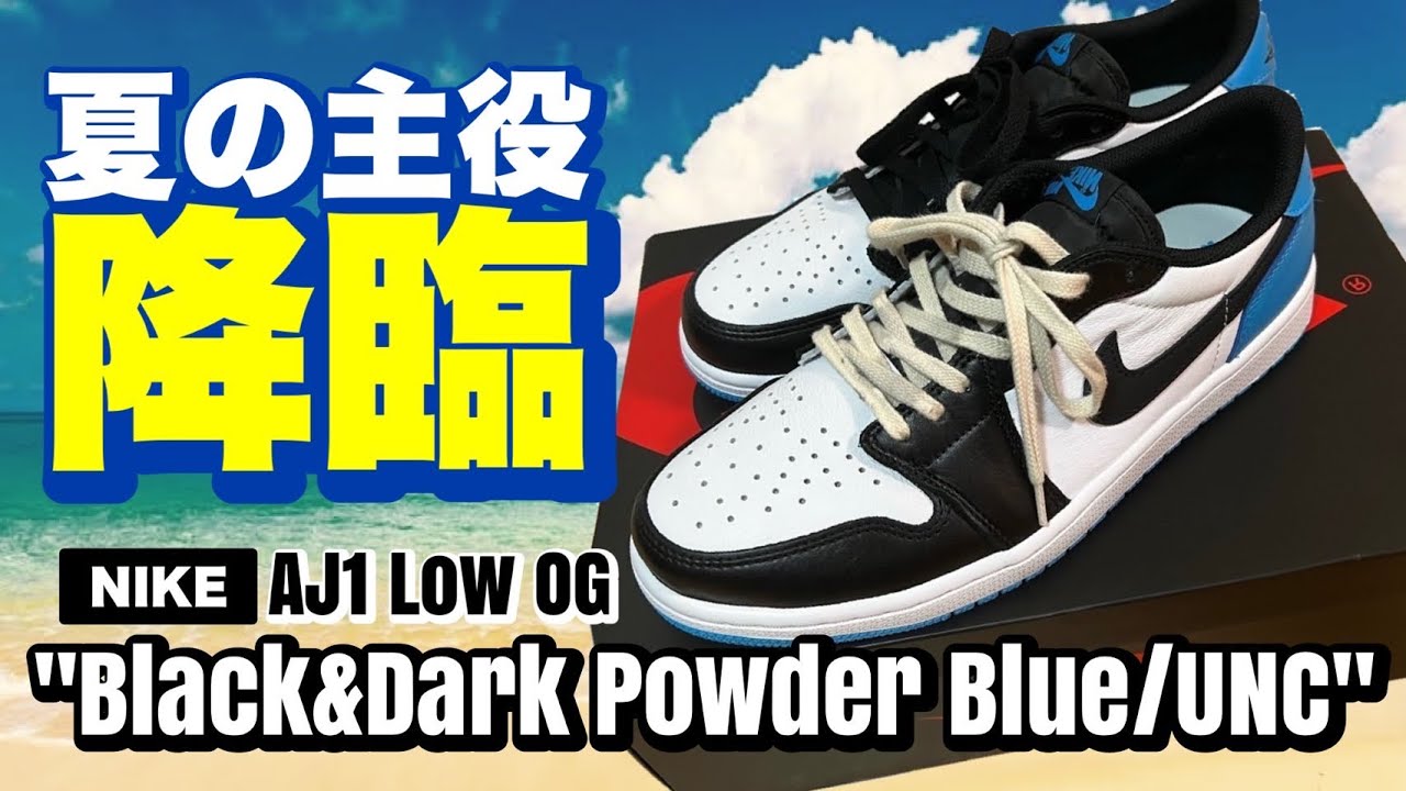 Nike Air Jordan 1 Low OG Black UNC ジョーダン