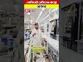 কেবিনেট বেসিনের কম্বো অফার #sumonbdvlogs #basin