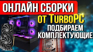 видео: Онлайн-сборка игрового ПК в корпусе SAMA V40! Ryzen 5 7500F и RTX 5060 картинка: Онлайн-сборка игрового ПК в корпусе SAMA V40! Ryzen 5 7500F и RTX 5060