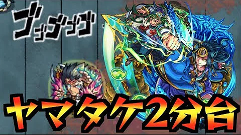 ヤマタケ 鬼マッチ ヤマタケ 鬼マッチ