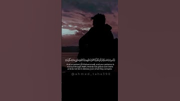 واصبر وما صبرك الا بالله 😔❤️ || تلاوة تقشعر لها الأبدان من سورة النحل بصوت القارئ أحمد طه