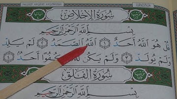 Tajweed of Juz 'Amma - Session 35 - Reading Surah Al-Ikhlas سورة الإخلاص‎‎‎‎ - By Shaykh Hosaam