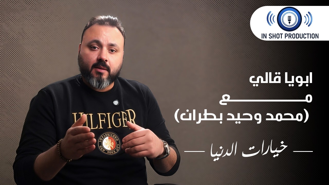 خيارات الدنيا