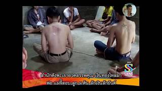 อาจารย์หมิง คนเปิดกรรม HD 29/8/2560