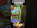 【7500玉】からくりフリーズ!りかしゃふのパチンコ #shorts