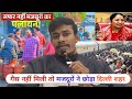 LPG gas nhi mili to Labor Workers ne chhora delhi city || पलायन 