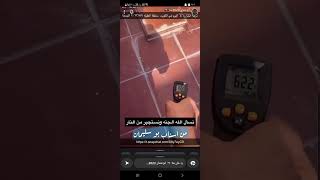 الحرارة في الكويت 50° - 72° ️ يوليو 2023