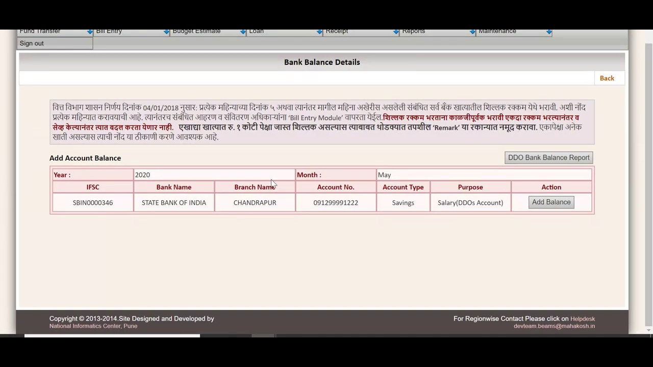 Update the DDO Details and DDO Bank balance In BEAMS Portal To avoid