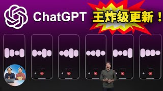 ChatGPT 王炸升级新！无敌的 GPT-4 Turbo上线了, 多模态大整合的 OpenAI 轻松让AI帮你赚钱！ | 零度解说