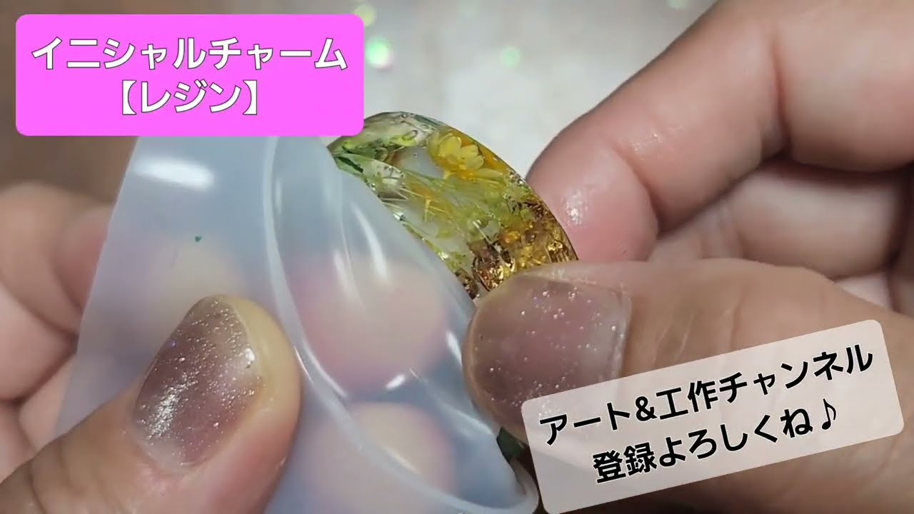 Resin Initial Charms - YouTube