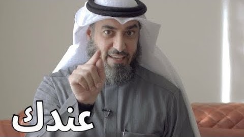 سر كلمة "عندك" في سورة الإسراء | القارئ  صلاح الهاشم