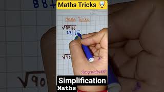 Maths Tricks 🤯 #viral #maths #mathstricks #education #mathematics #shorts #simplification #ssc #bank