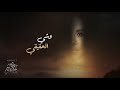 شيرين - وشي الحقيقي | Sherine - Weshy El Ha2i2i
