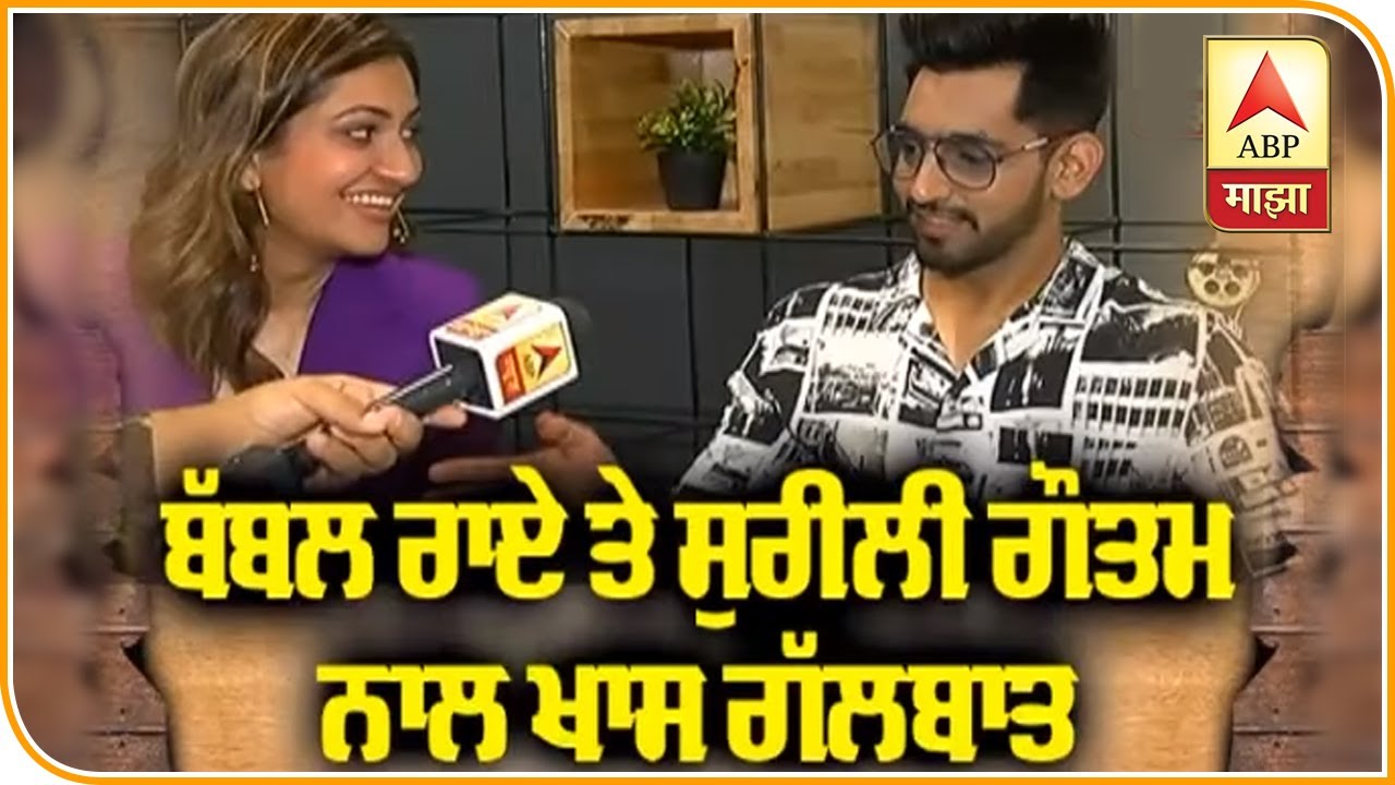 Babbal Rai and Surilie Gautam Interview on Posti | Rana Ranbir | Gippy Grewal | ABP Sanjha