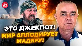 картинка: 💥СВІТАН: МАДЯР дав ЖАРУ в КРИМУ! Дим НА КІЛОМЕТРИ. ТОПНПЗ Путіна ВІДПРАВИЛИ в НОКАУТ