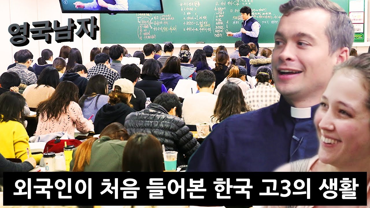 한국의 교육 현실에 깜짝 놀란 케임브리지 졸업생