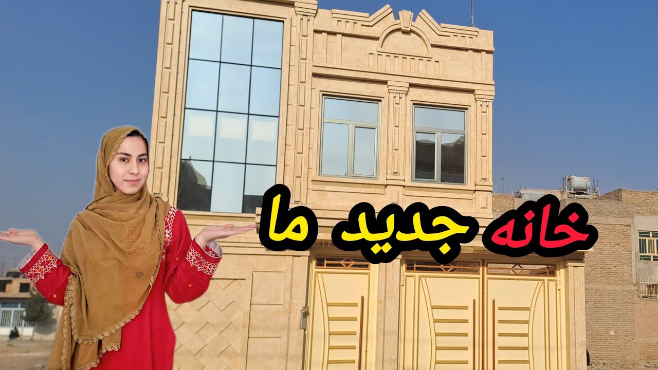 از کوچ کشی تا پاک کاری و فرش کردن خانه جدید ما😍