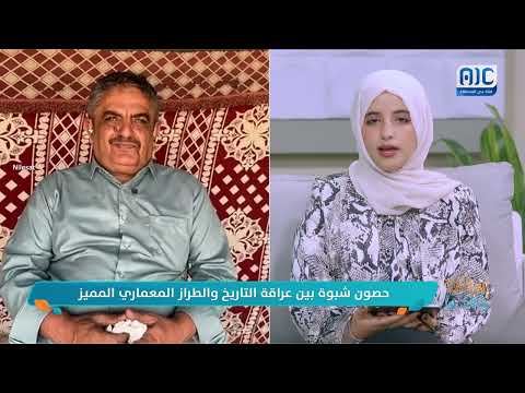 صباحك ياعدن | حصون شبوة بين عراقة التاريخ والطراز المعماري المميز