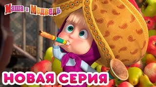 Маша  и Медведь   Новая серия!  Чай со слоном  Про Индию  Коллекция мультиков