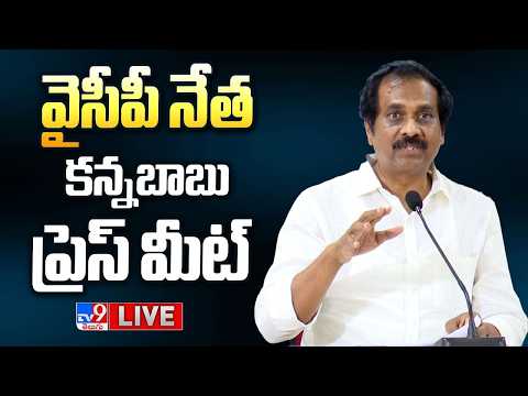 YCP Kannababu Press Meet LIVE - TV9 - TV9