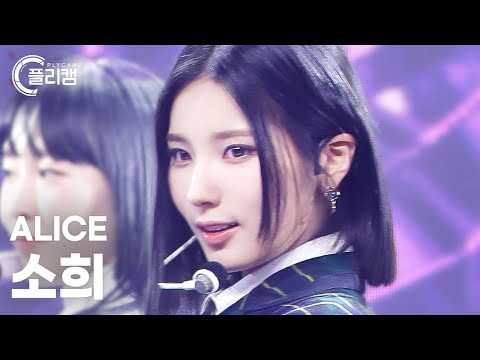 [플리캠 4K] ALICE SOHEE &#39;SHOW DOWN&#39; (앨리스 소희 직캠) l Simply K-Pop CON-TOUR Ep.566