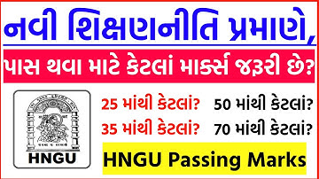 HNGU Passing Marks • Internal & External Exam • Out of 25, 35, 50 & 70 ? • HNGU Exam News Today