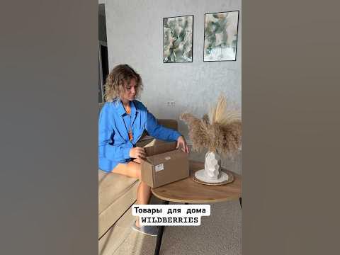 Товары для кухни WILDBERRIES 👌🏻Артикулы в комментариях ️ - YouTube