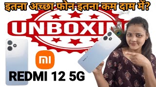 Redmi 12 5g Unboxing || Such a good phone in such a low price .